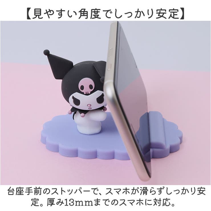 スマホスタンド