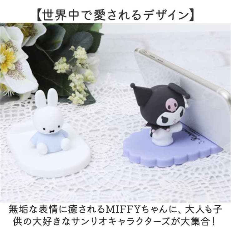 スマホスタンド
