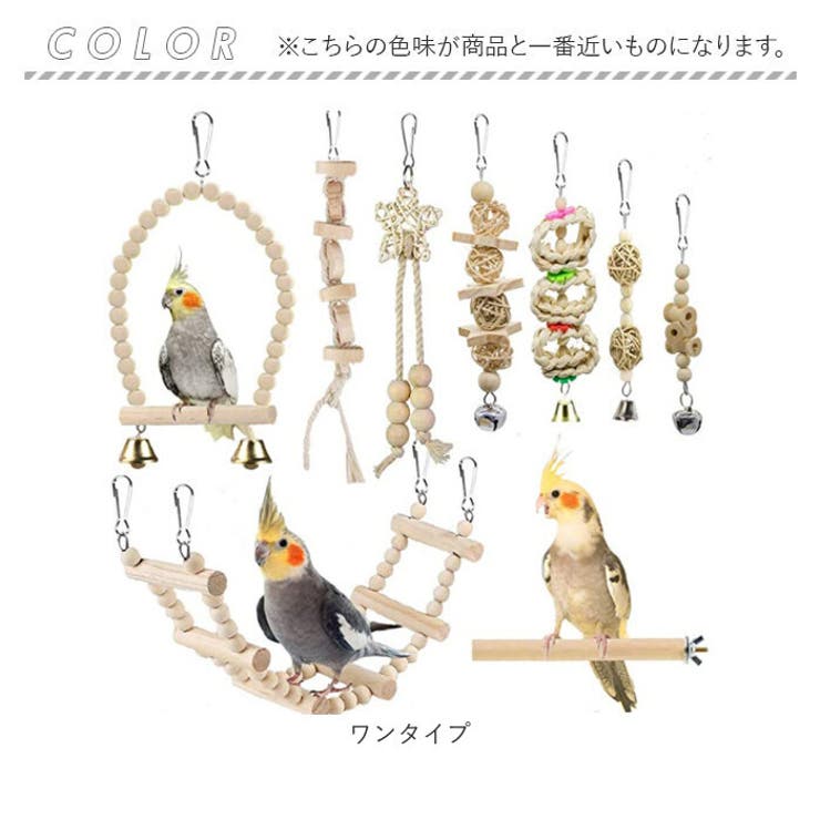 爆買いしたくなる インコ おもちゃ FAMILY kpet25[品番：BCYW0028879]｜BACKYARD 制汗・デオドラント