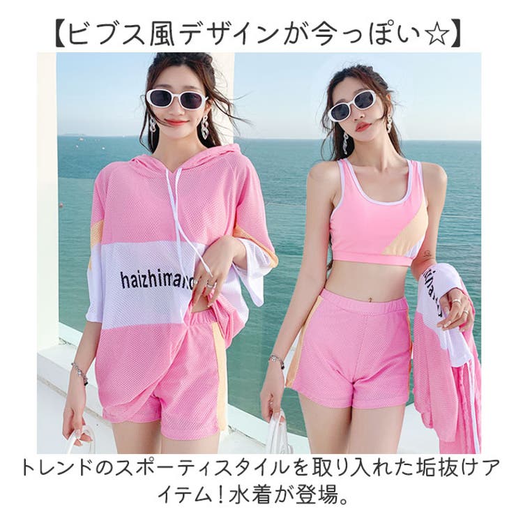 水着