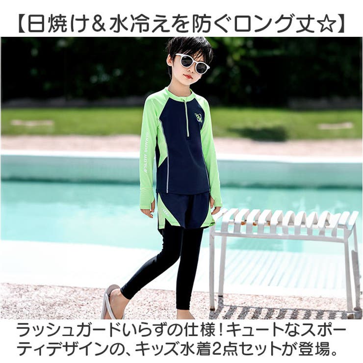 水着2点セット キッズ 男の子 lysw311[品番：BCYW0029264