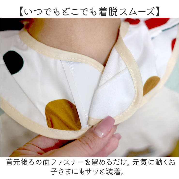お食事エプロン
