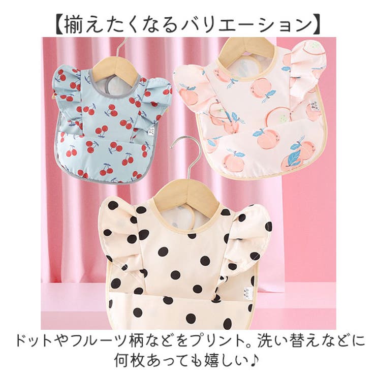 お食事エプロン