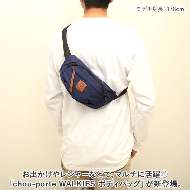 chou-porte WALKIES ボディバッグ | BACKYARD FAMILY | 詳細画像2 