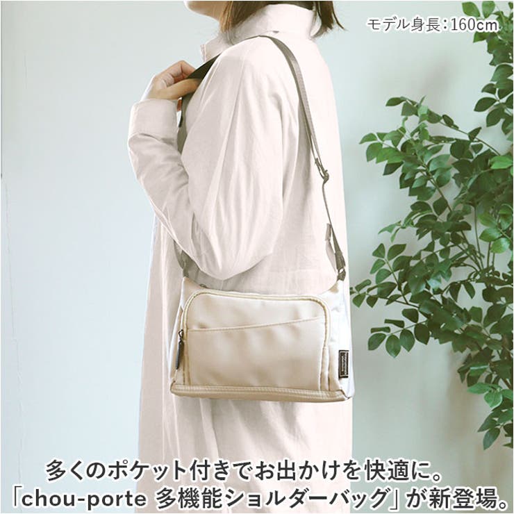 chou-porte 多機能ショルダーバッグ[品番：BCYW0028239]｜BACKYARD  FAMILY（バックヤードファミリー）のレディースファッション通販｜SHOPLIST（ショップリスト）