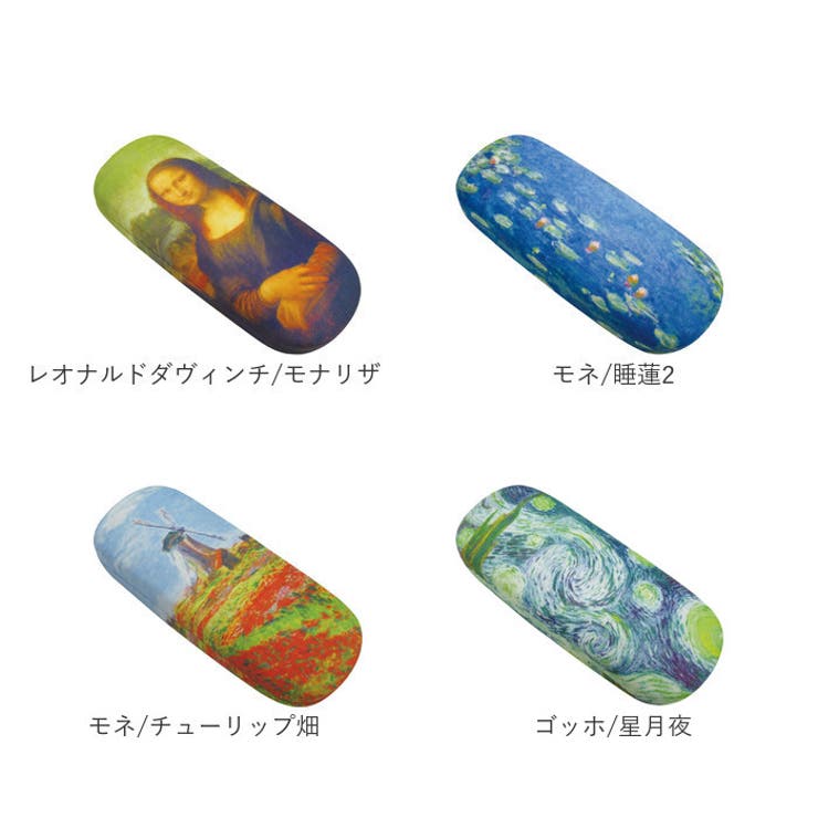 メガネケース