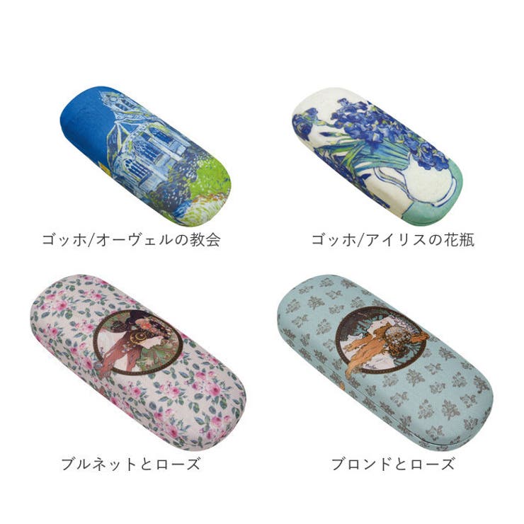 メガネケース