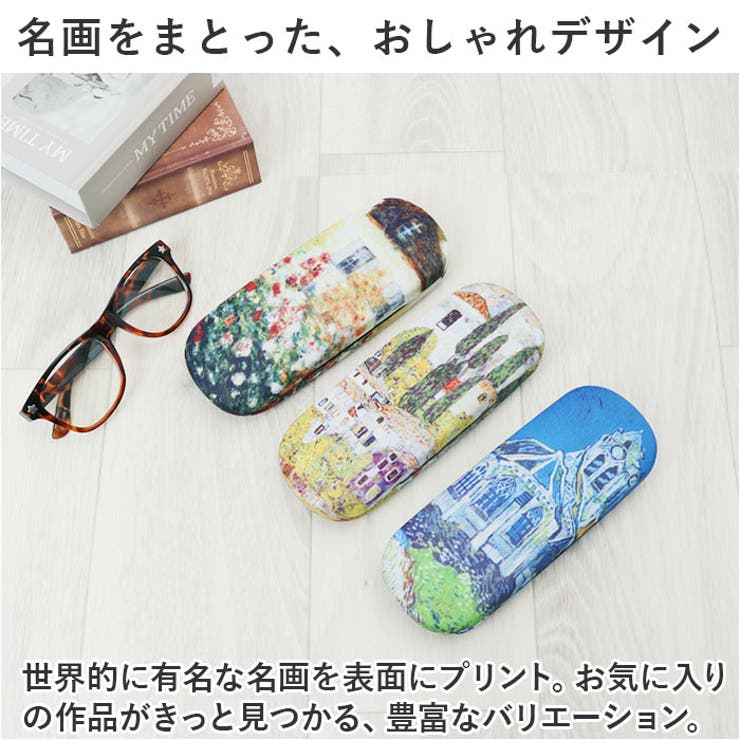 メガネケース