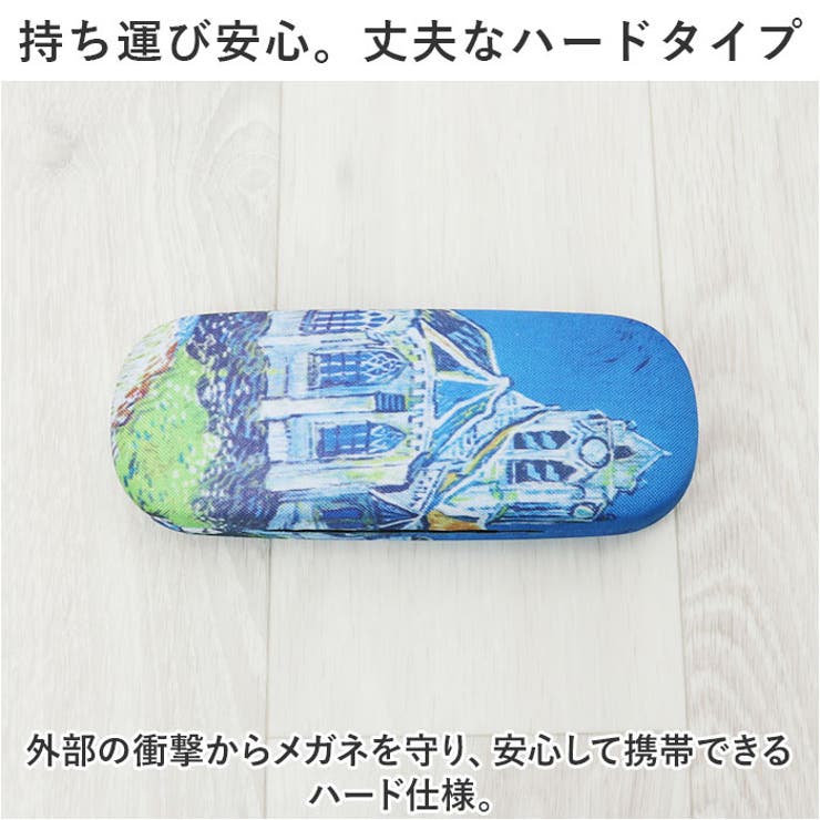 メガネケース