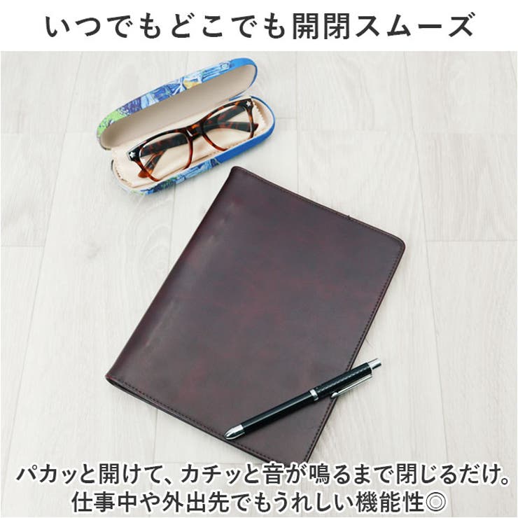 メガネケース