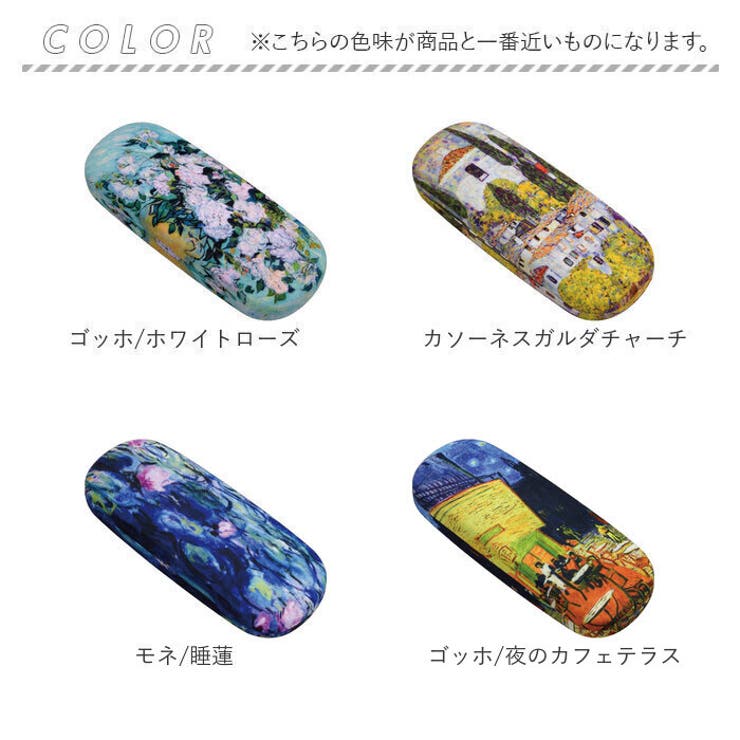 メガネケース