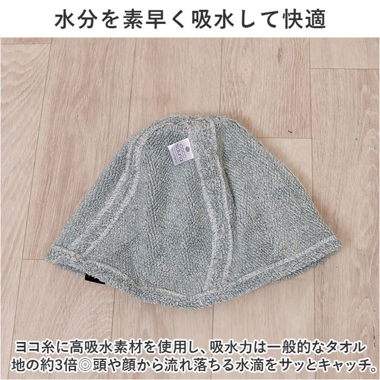 ココチエナ サウナハット | BACKYARD FAMILY | 詳細画像6 