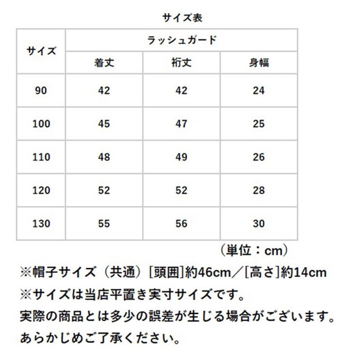 ベビー キッズ 水着 ラッシュガード UVカット gsw6043 | BACKYARD FAMILY | 詳細画像10 