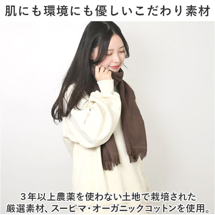 コットンマフラー