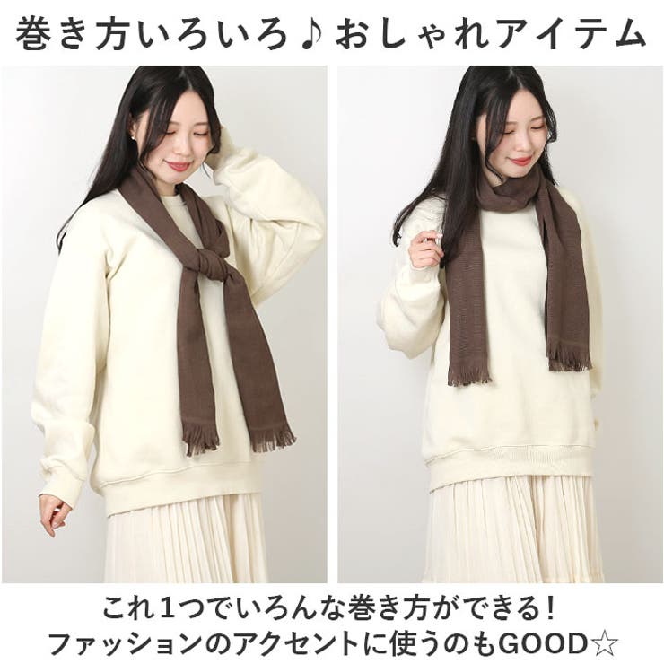 コットンマフラー