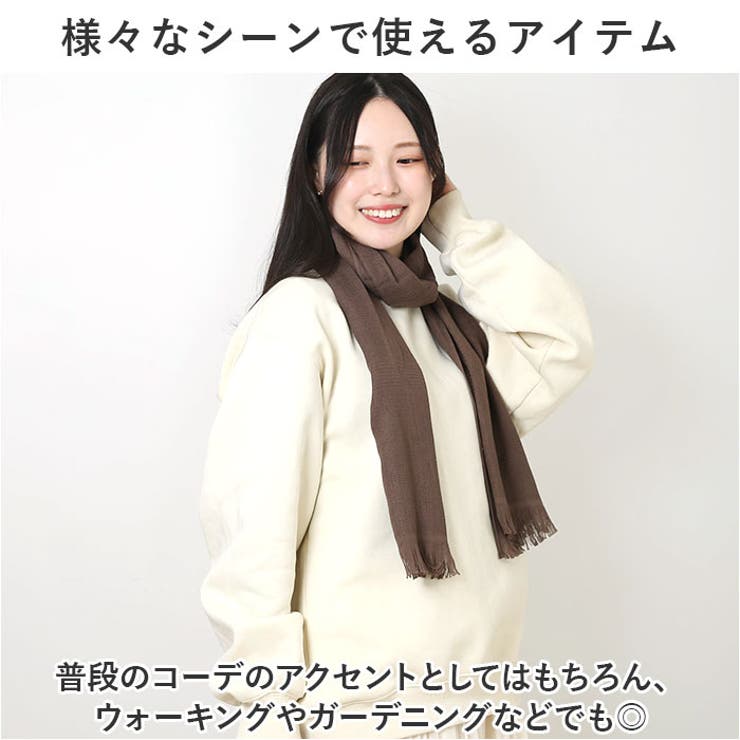 コットンマフラー