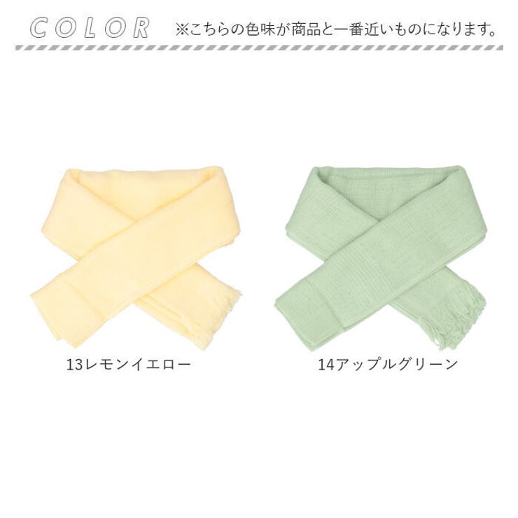 コットンマフラー