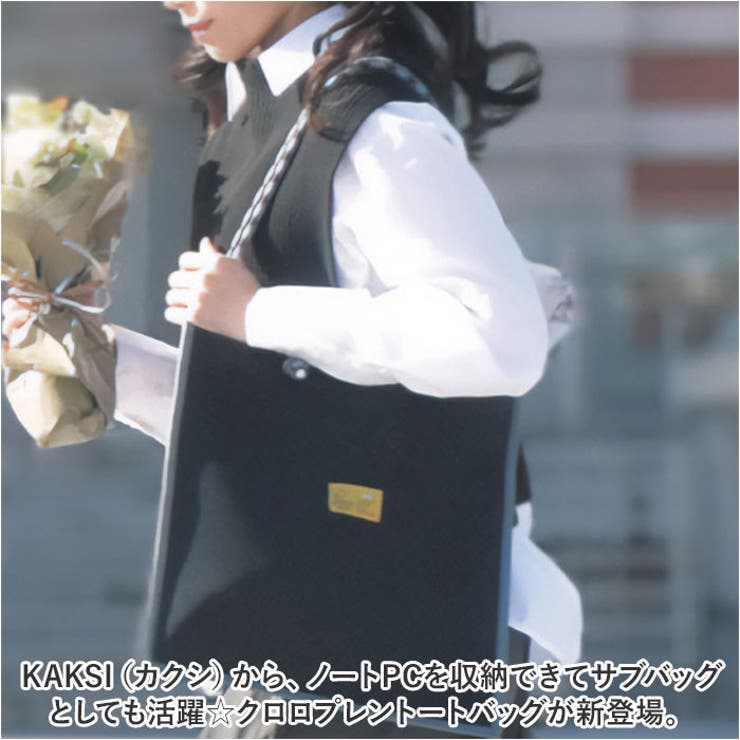 KAKSI カクシ クロロプレントートバッグ | BACKYARD FAMILY | 詳細画像2 