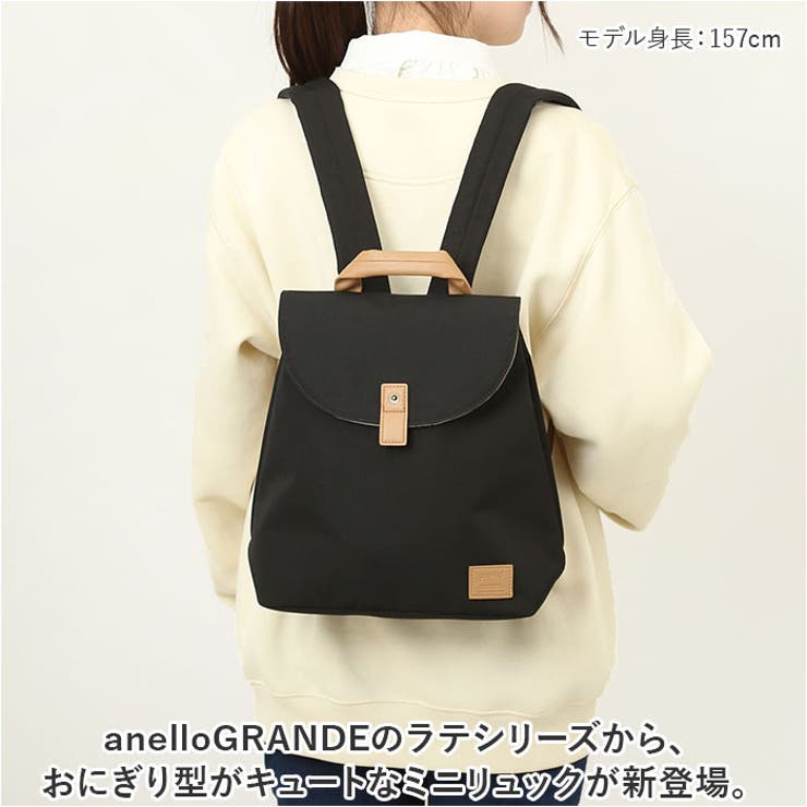 アネログランデ