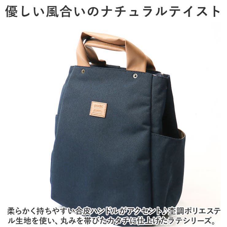 anelloGRANDE ラテ トート型リュック[品番：BCYW0027940
