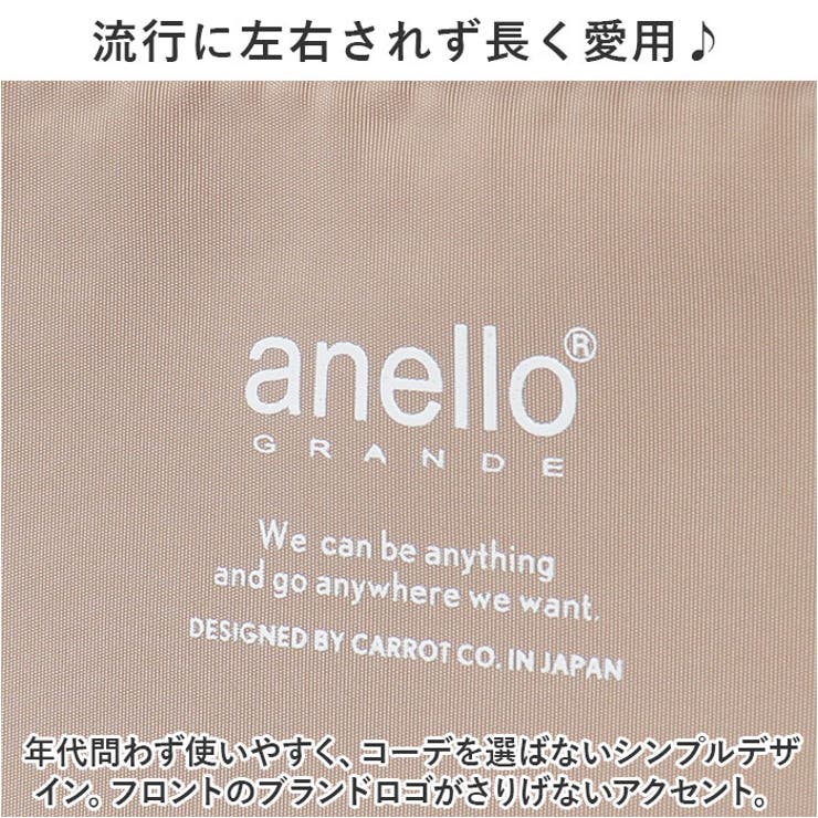 アネログランデ