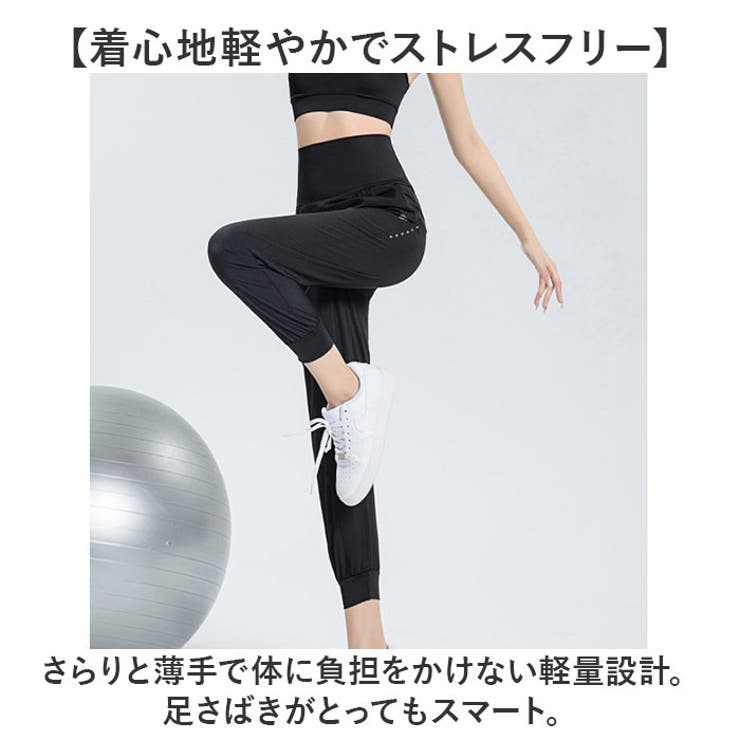 ヨガパンツ
