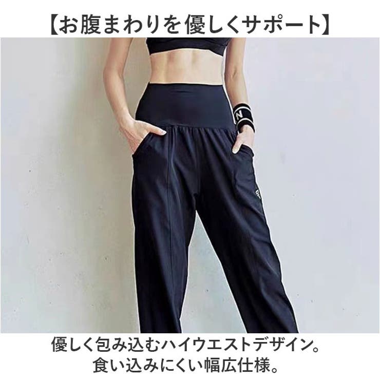 ヨガパンツ