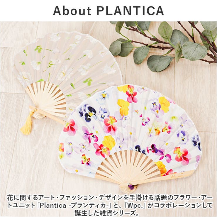 ワールドパーティー W.P.C フラワー扇子[品番：BCYW0028011