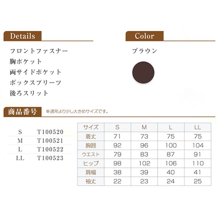 チュニック