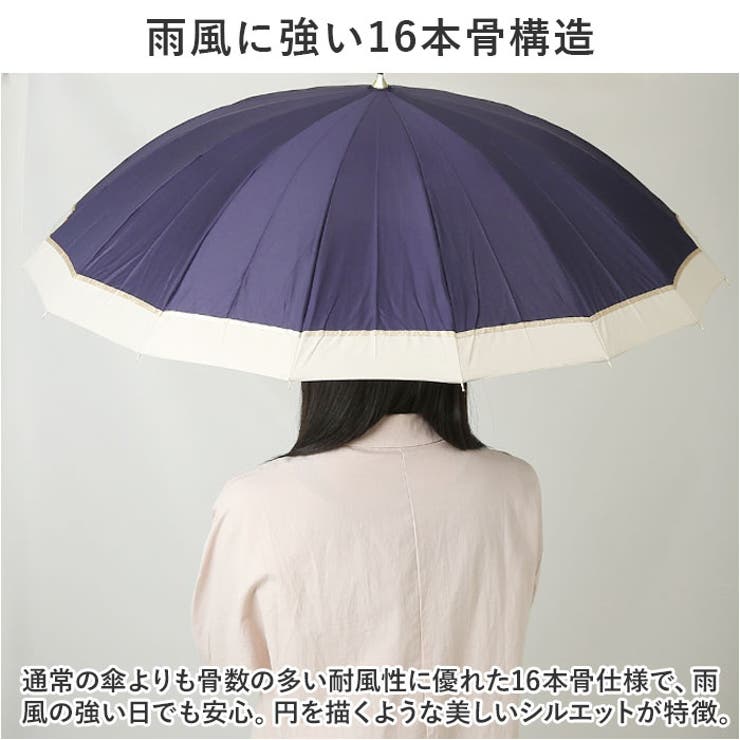 ワールドパーティー W.P.C 16本骨 長傘[品番：BCYW0028061