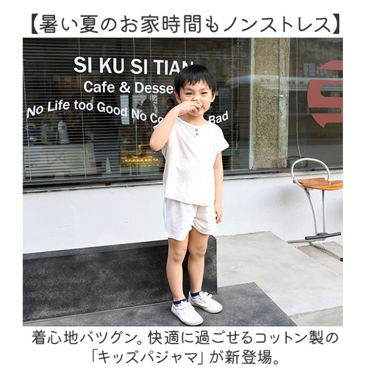 キッズ