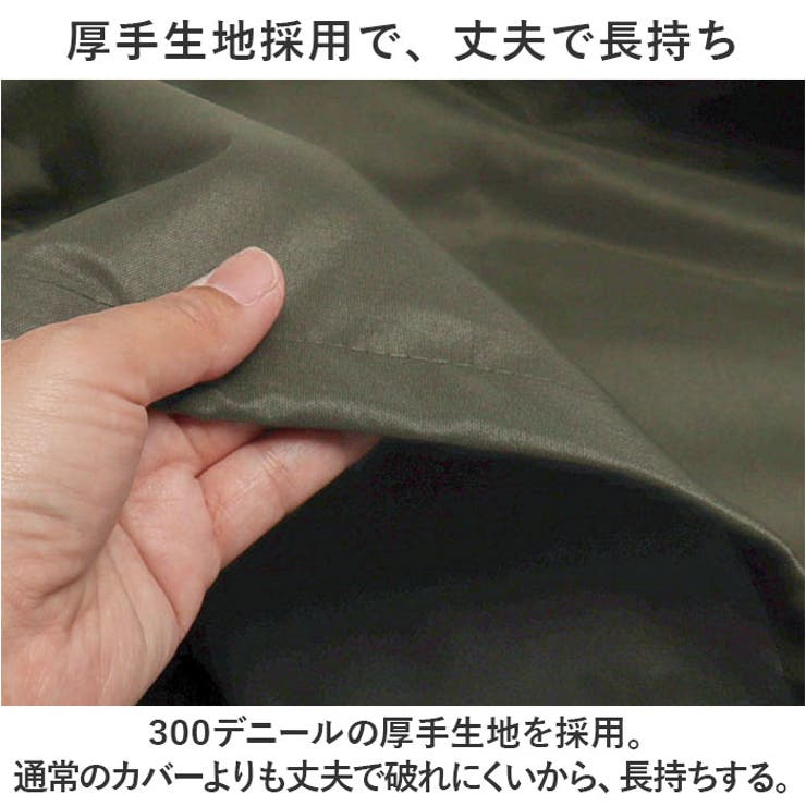 アシスト車対応 プレミアムサイクルカバー Lサイズ | BACKYARD FAMILY | 詳細画像3 