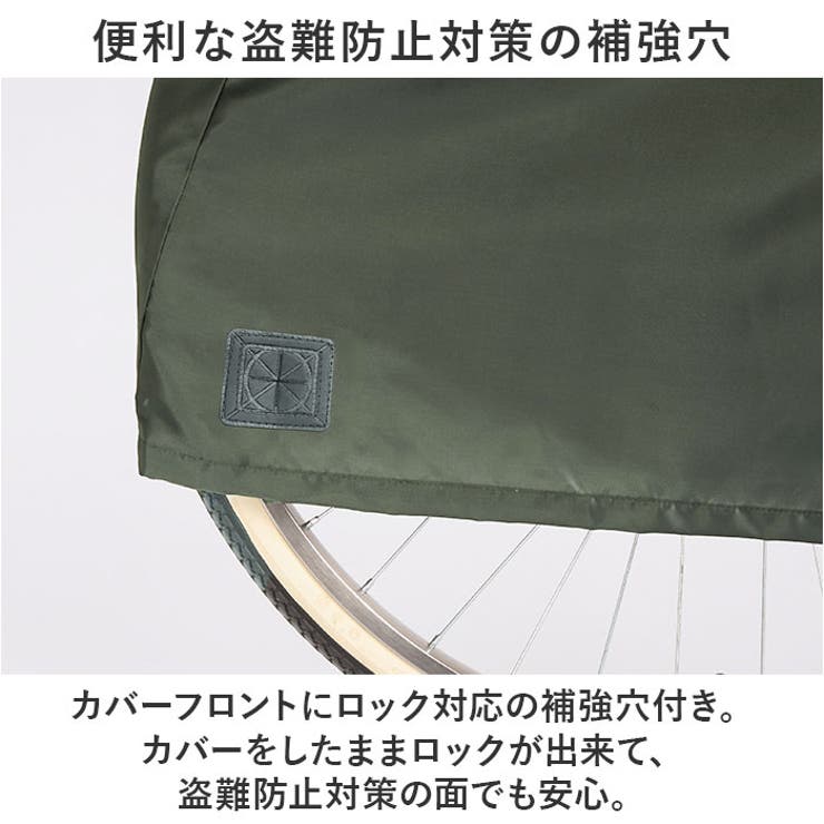アシスト車対応 プレミアムサイクルカバー Lサイズ[品番 