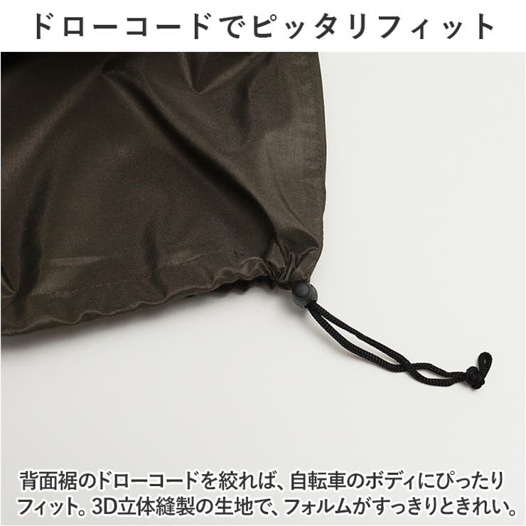 アシスト車対応 プレミアムサイクルカバー LLサイズ[品番