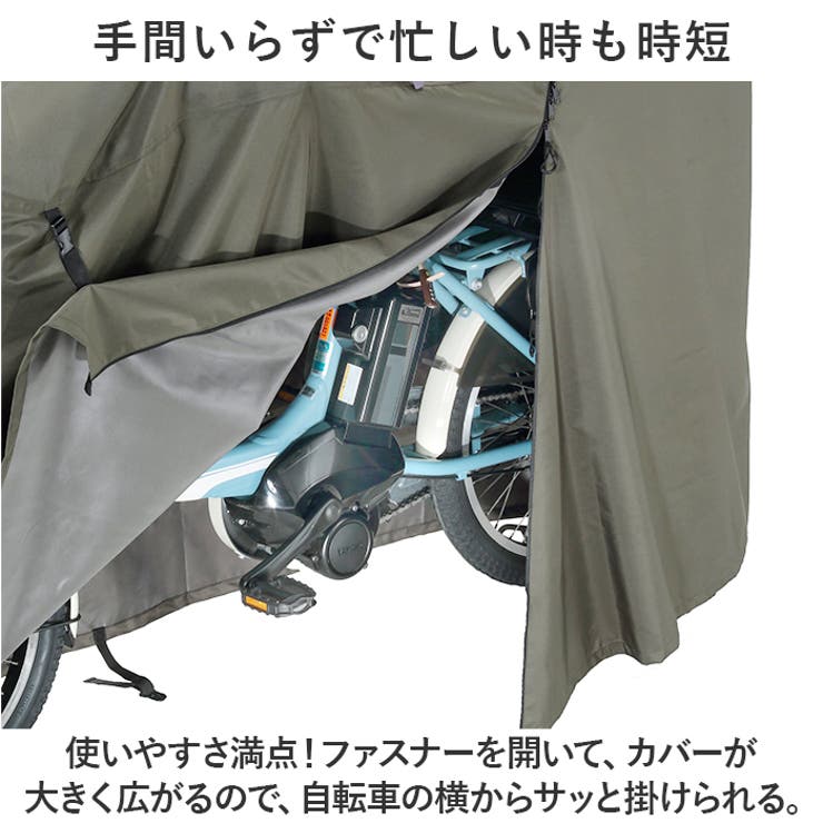 2024最新のスタイル アシスト車対応 プレミアムサイクルカバー LLサイズ[品番 その他