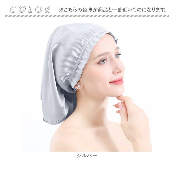 ナイトキャップ シルク pmy0838 | BACKYARD FAMILY | 詳細画像10 