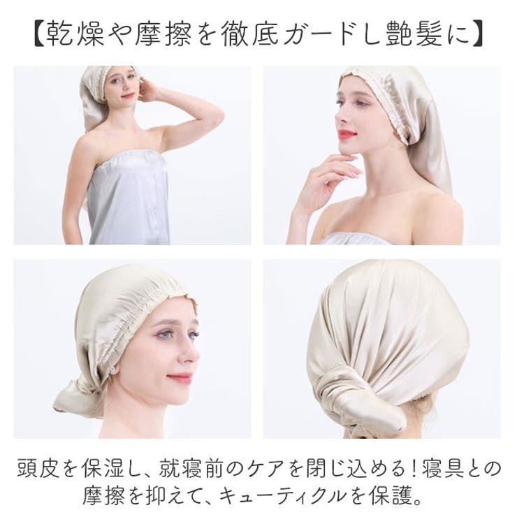 ナイトキャップ シルク pmy0870 | BACKYARD FAMILY | 詳細画像7 