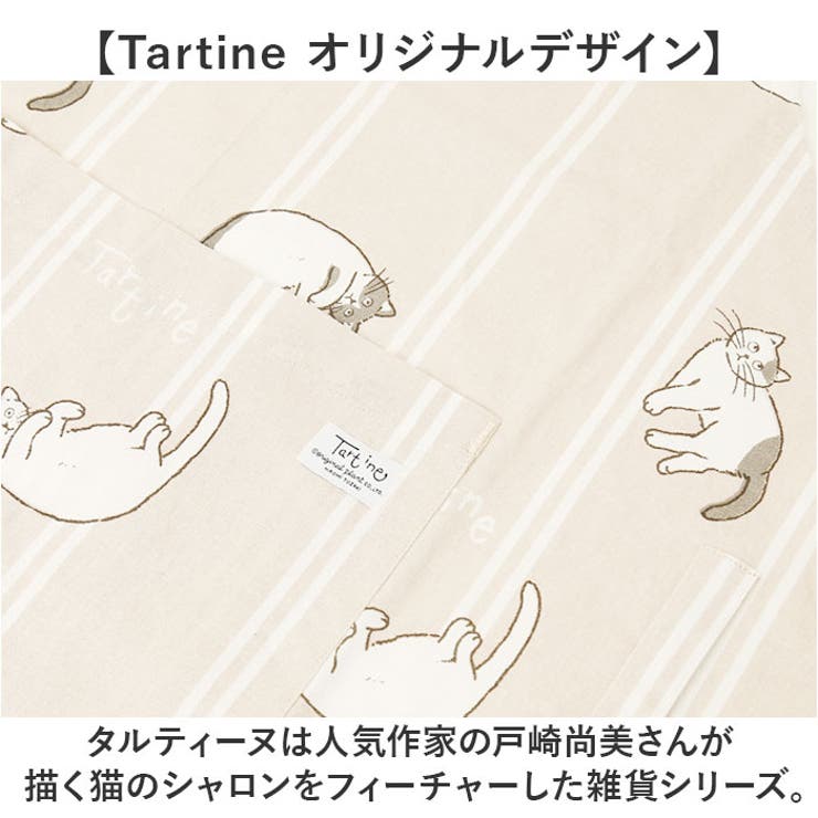 タルティーヌ