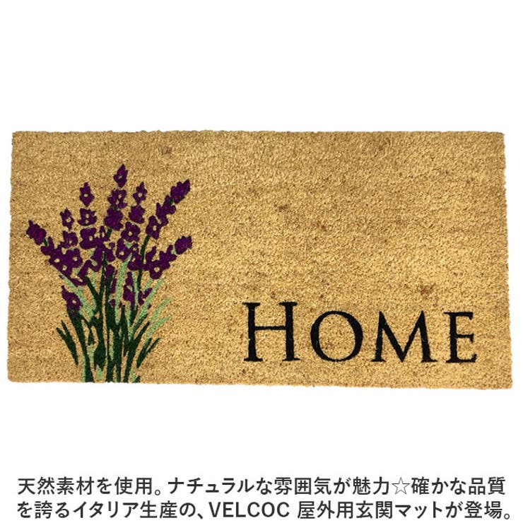VELCOC 屋外用玄関マット | BACKYARD FAMILY | 詳細画像2 