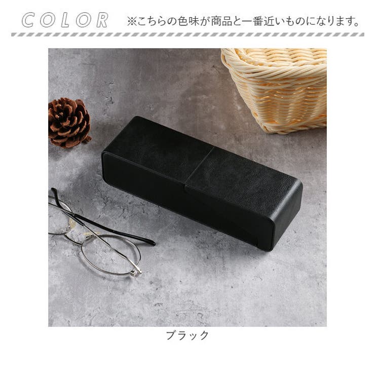 2wayメガネケース メガネスタンド yks1041[品番：BCYW0028912