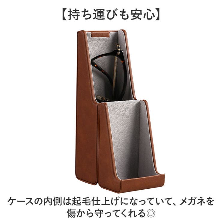 2wayメガネケース メガネスタンド yks1041[品番：BCYW0028912
