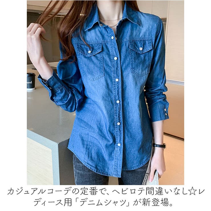 【あすつく】 新入荷！デニムシャツ 長袖シャツ ウエスタンシャツ 春秋冬服 ジャケット・アウター