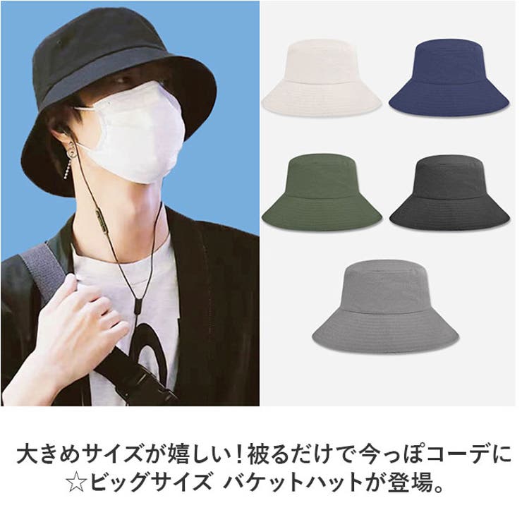 ビックサイズ バケットハット pkxyfm8cm | BACKYARD FAMILY | 詳細画像2 