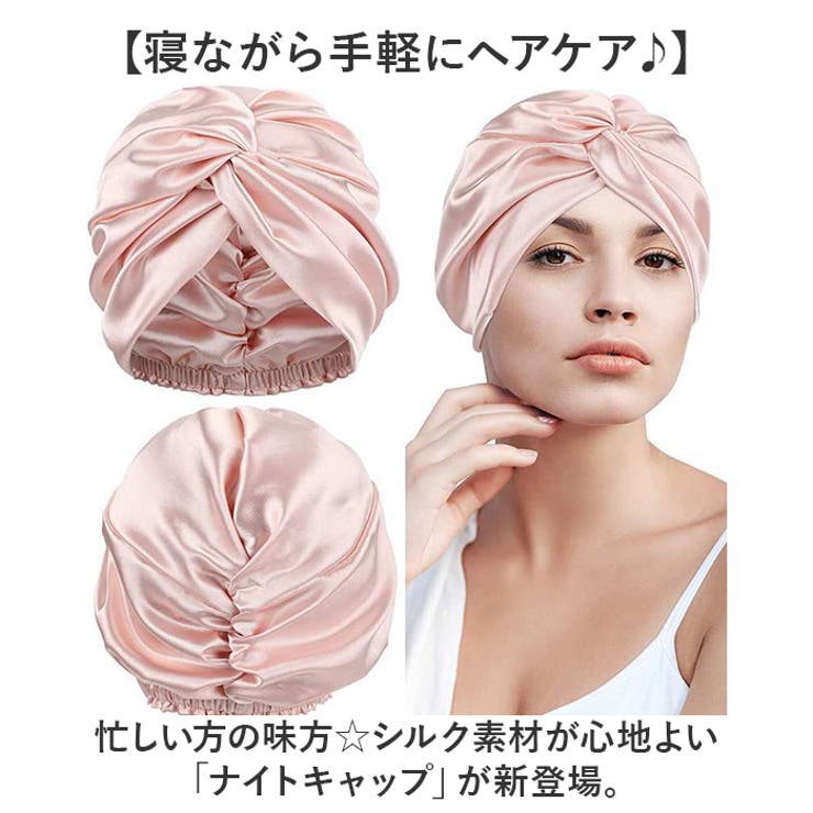 ナイトキャップ シルク pmysm031 | BACKYARD FAMILY | 詳細画像2 