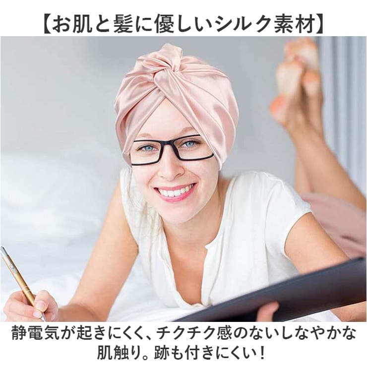 ナイトキャップ シルク pmysm031 | BACKYARD FAMILY | 詳細画像10 