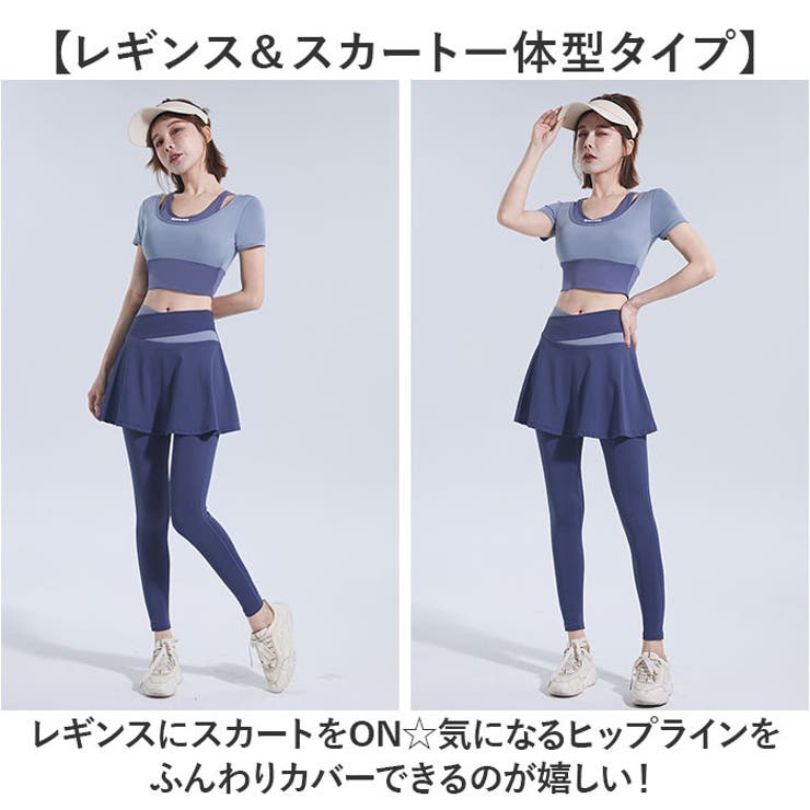 ヨガ レギンス ヨガスカート pmytx267[品番：BCYW0028744]｜BACKYARD