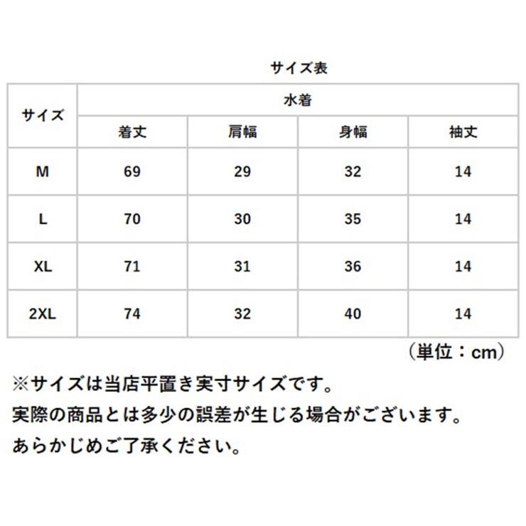 水着