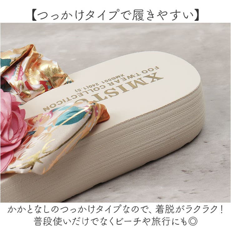 サンダル