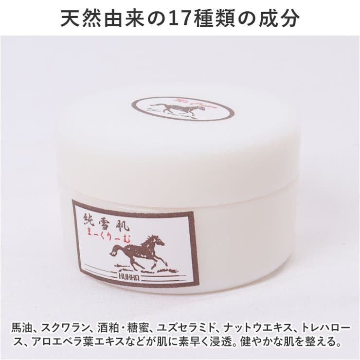 保湿クリーム
