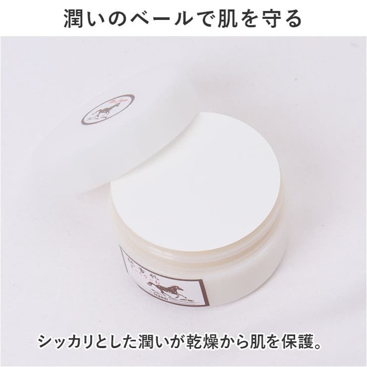 保湿クリーム